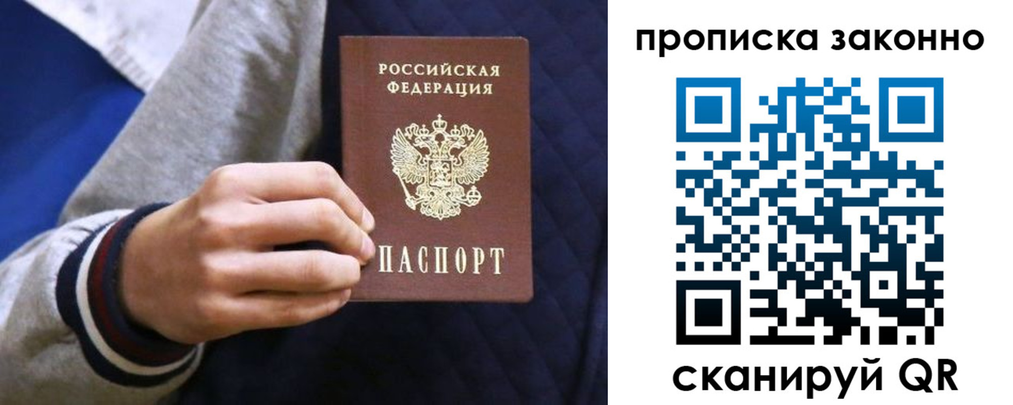 прописка гарантия в Нерехте