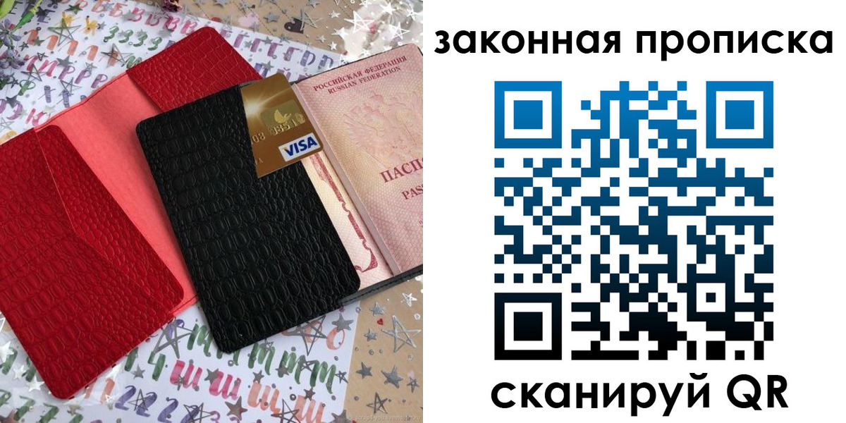 пропишу в квартире в Нерехте