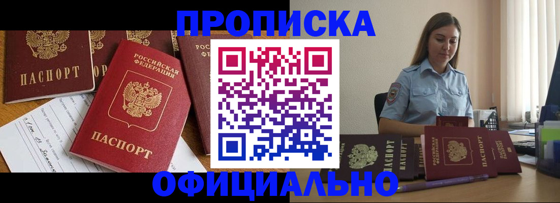 купить прописку в Нерехте