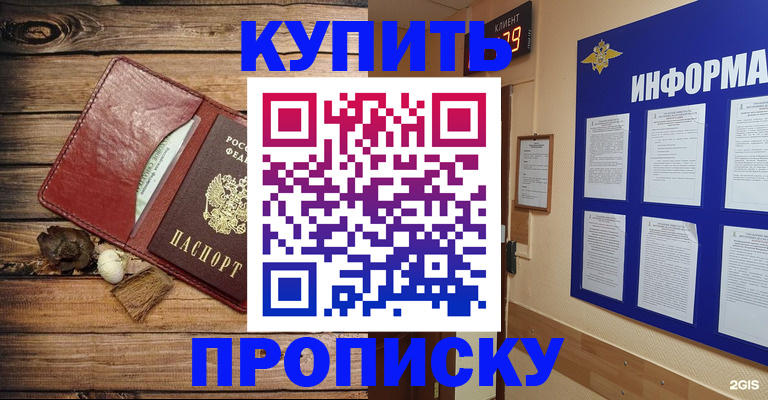 прописка ребенка в Нерехте