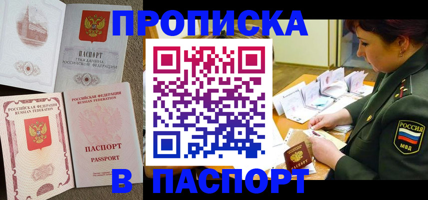 прописка иностранных граждан в Нерехте