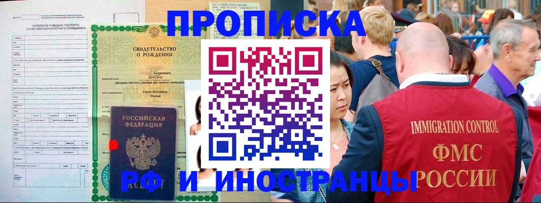 временная регистрация надежно в Нерехте