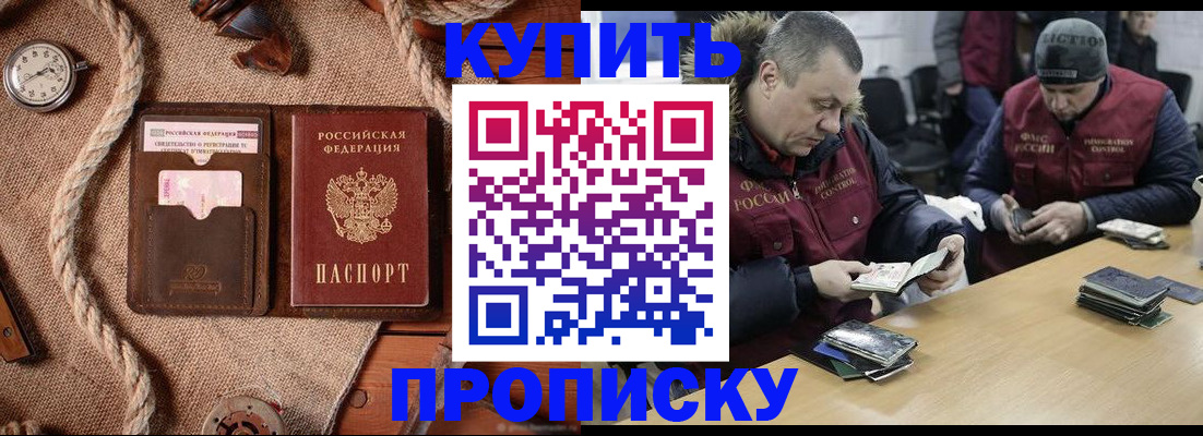 прописка иностранных граждан в Нерехте