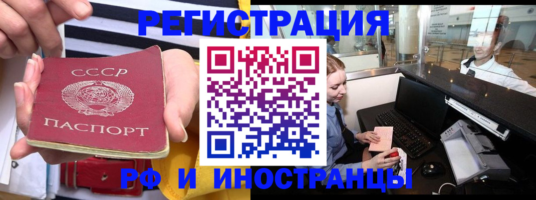 прописка ребенка в Нерехте