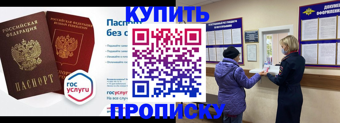 временная регистрация для школы в Нерехте